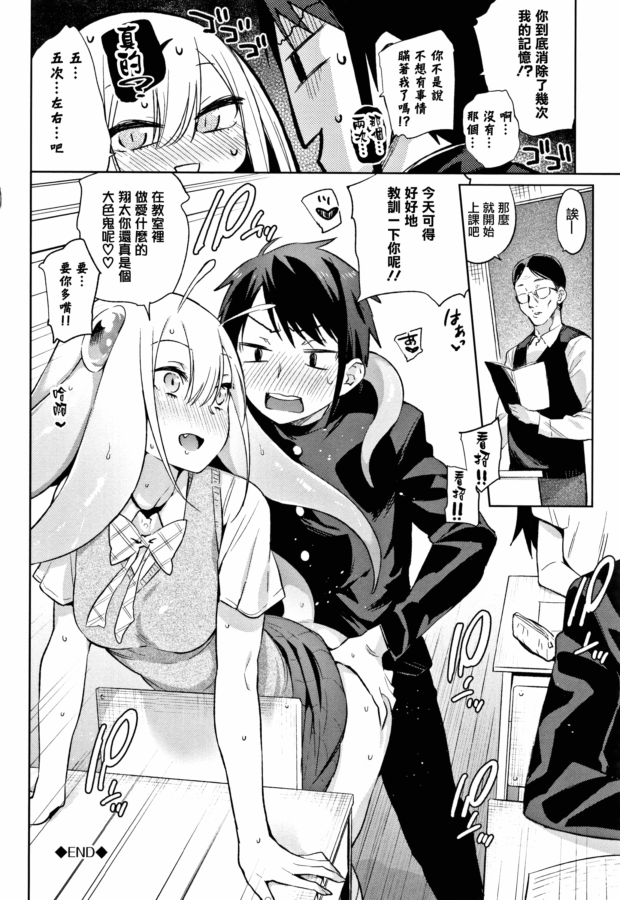 汉化版-[みぞね] ばけものえっち + 8P小冊子_第5集